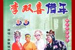 琴书七巧八头案
