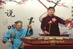 光棍哭妻 白贵良