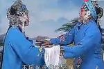 黄二姐打恶婆婆 下 集 孙秀英 何文玲 贾红侠