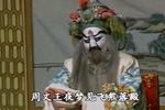 打保府 片段