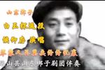 山东梆子白玉杯 片段