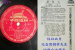 山东梆子两狼山 片段