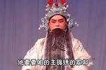 山东梆子黑遇路  片段