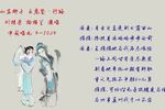 山东梆子玉虎坠 行路 片段
