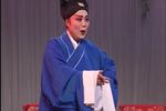 山东梆子茶瓶记