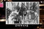 山东梆子豹头山 金蜜蜂 片段