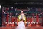 山东梆子铡赵王跑坡 片段