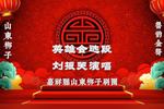 英雄会 片段