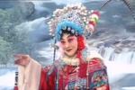 山东梆子反西唐 片段