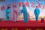 茂腔梁山伯与祝英台