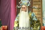 山东梆子抄杜府 下