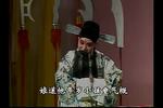 辕门斩子 娘道他年岁小孩童气概 片段