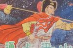 山东梆子逼上梁山只听的樵楼初更敲 片段