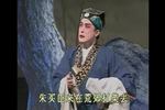茂腔马前泼水 全剧