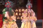 山东梆子燕王扫北 全场