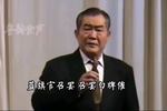 雷振海征北蓝旗官召罢白牌催 片段