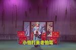 山东梆子三子争父