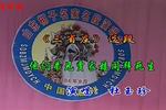三省庄 他们弟兄贾家楼曾结拜 片段