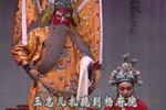山东梆子反阳河 片段