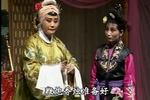 山东梆子罗焕跪楼
