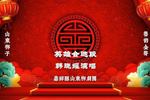 英雄会 片段
