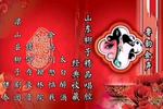 山东梆子太白醉酒 片段