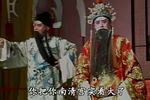 辕门斩子 二进帐 片段