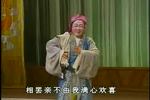 山东梆子巧配鸳鸯