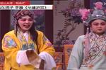 山东梆子芈建游宫  片段
