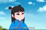 山东梆子千古奇冤之王宝童告状 戏曲动漫 片段