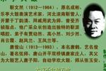 乐亭大鼓天水关 片段