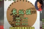 长坂坡 3 片段