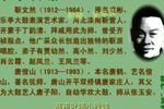 凤仪亭 片段