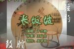 长坂坡 1 片段