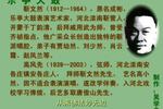 乐亭大鼓金山寺 片段