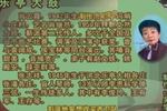 乐亭大鼓韩英见娘 片段