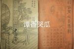 谭香哭瓜