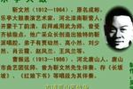 长坂坡 片段（1）