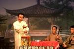 乐亭大鼓大西厢 下
