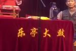 乐亭大鼓王二姐思夫 片段