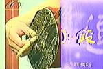 乐亭大鼓怕 片段