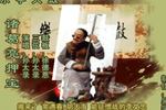诸葛亮押宝 片段