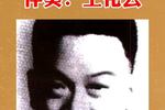 乐亭大鼓闹天宫 片段