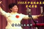 乐亭大鼓貂蝉进帐