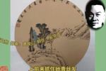 乐亭大鼓新姑爷拜年 3 片段