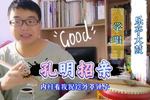 乐亭大鼓孔明招亲 二 黄板 片段