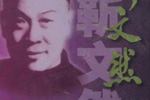乐亭大鼓大闹天宫  片段