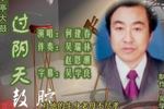 过阴天 上 片段