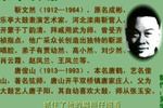 粪状元 片段