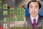 过阴天 下 片段